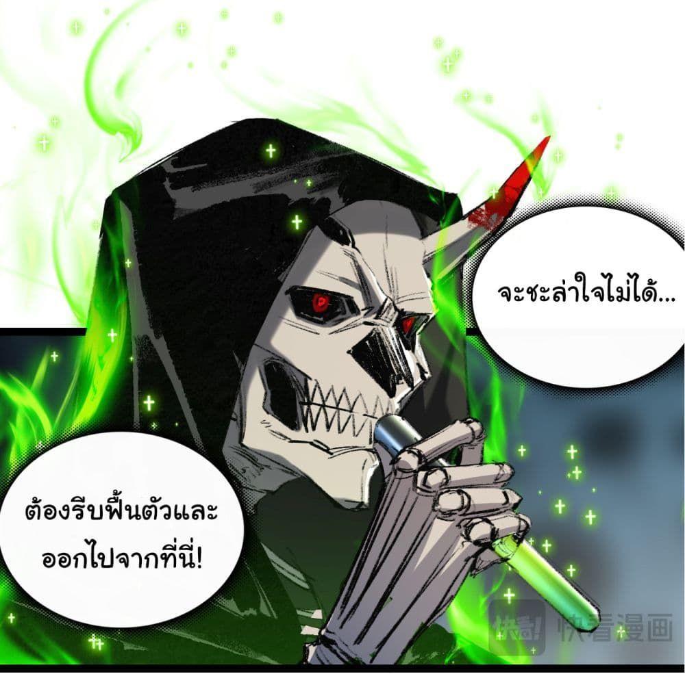 I’m The Boss in Magic Moon ตอนที่ 33 21