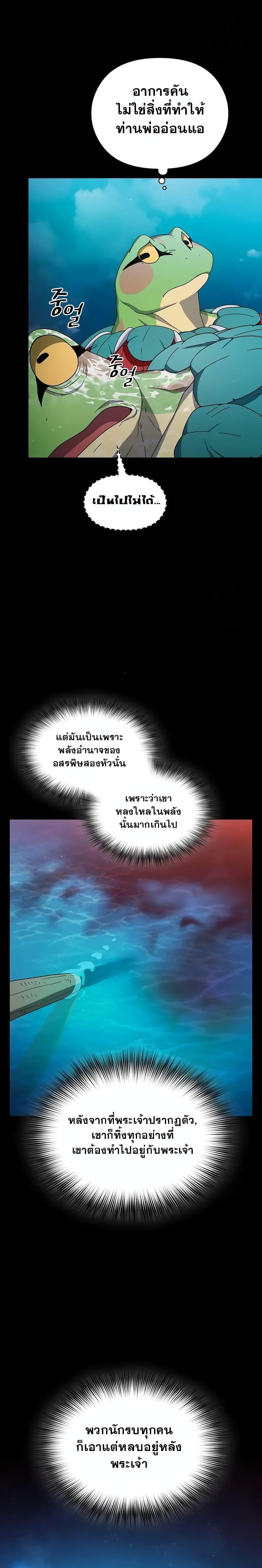 The Nebula’s Civilization ตอนที่ 21 21