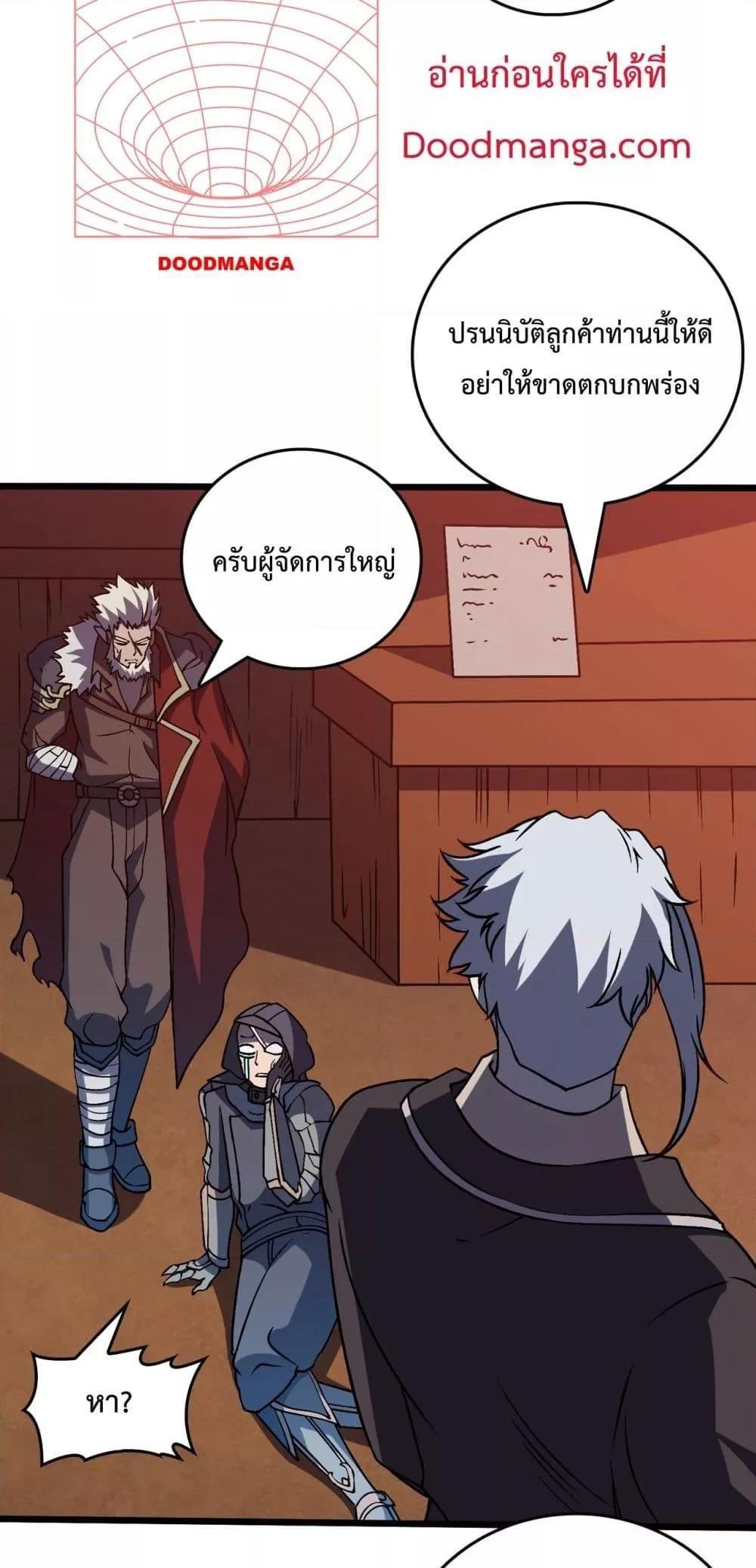 Starting as the Black Dragon BOSS ตอนที่ 14 22