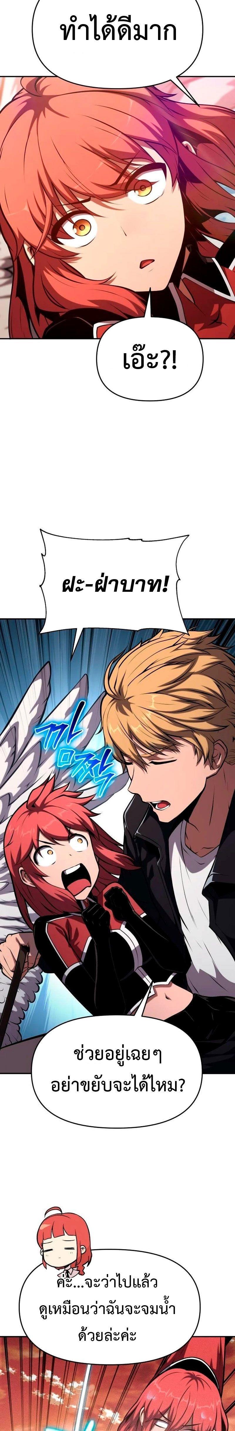The Knight King Who Returned with a God ตอนที่ 59 2