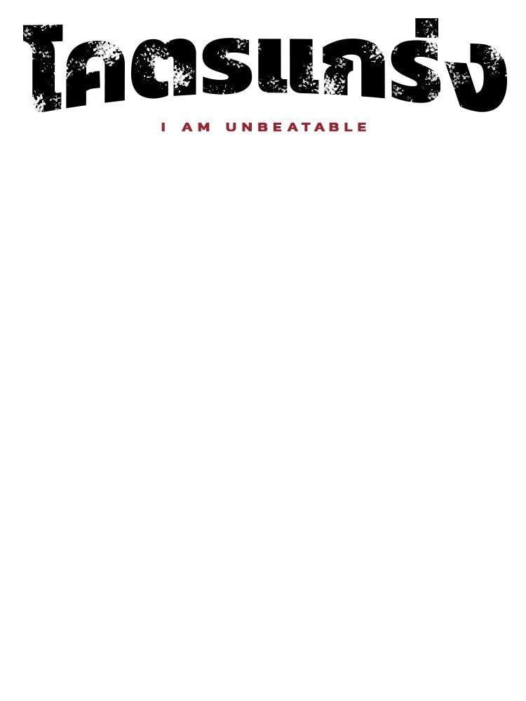 I Am Unbeatable ตอนที่ 6 22