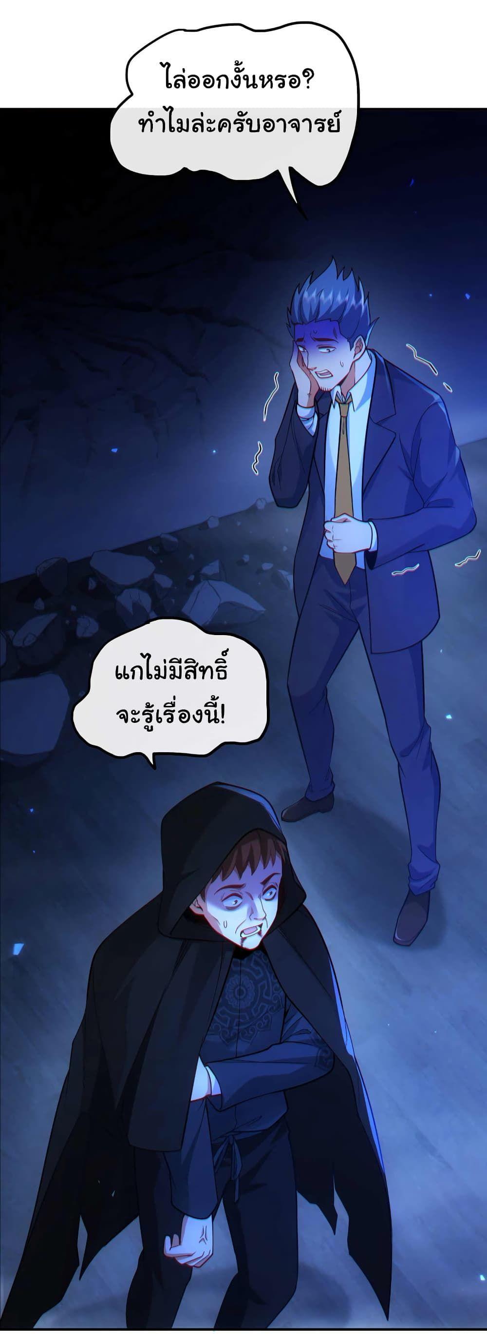 Chu Chen, The Trash Son-in-Law ตอนที่ 44 22