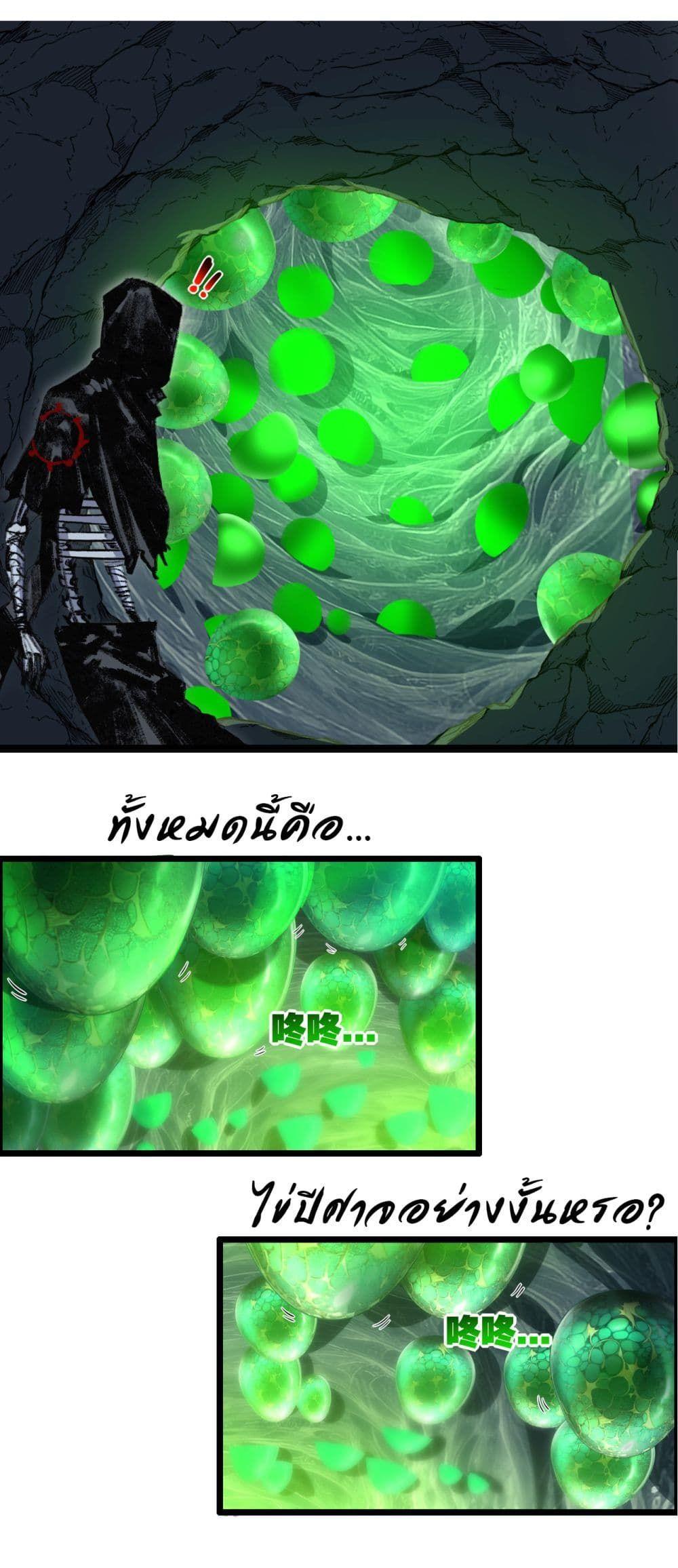 I’m The Boss in Magic Moon ตอนที่ 33 23