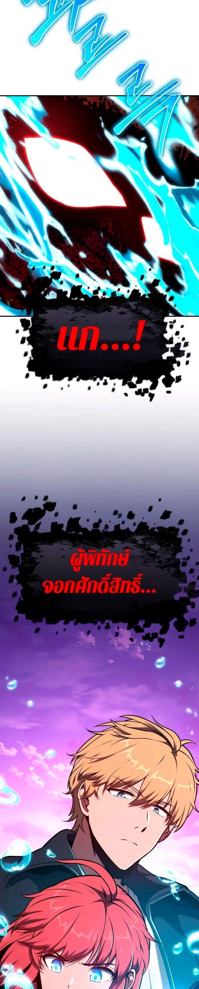 The Knight King Who Returned with a God ตอนที่ 59 23