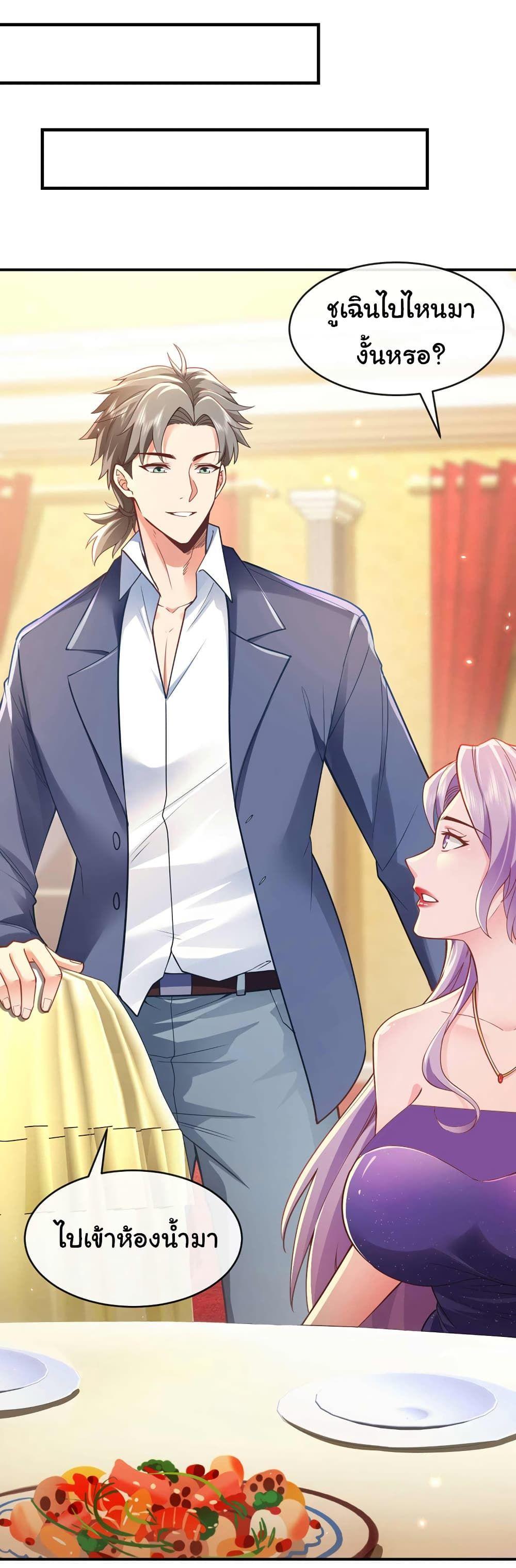 Chu Chen, The Trash Son-in-Law ตอนที่ 44 24
