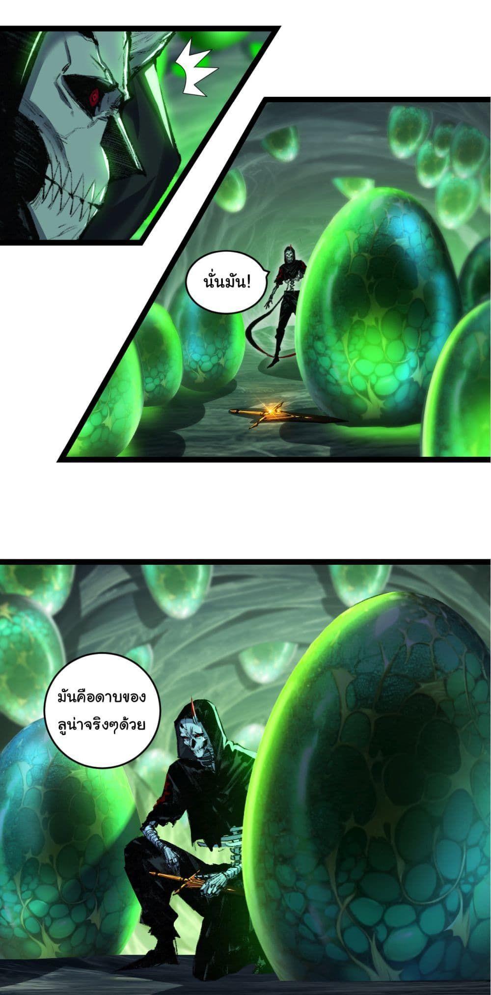 I’m The Boss in Magic Moon ตอนที่ 33 24