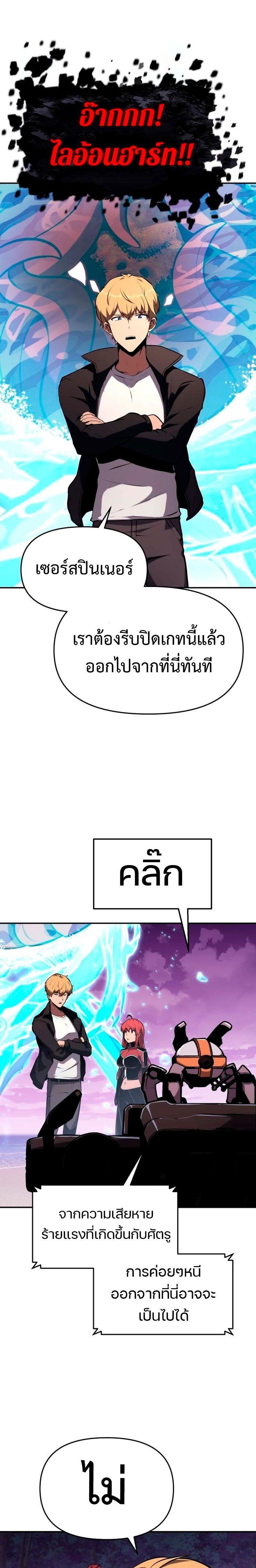The Knight King Who Returned with a God ตอนที่ 59 25