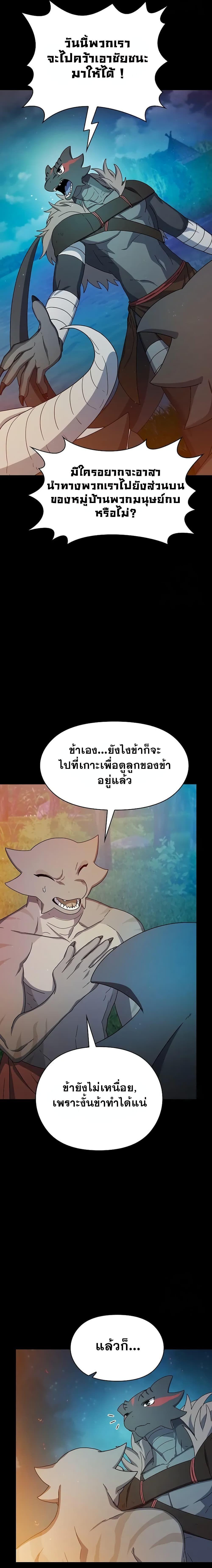 The Nebula’s Civilization ตอนที่ 21 25