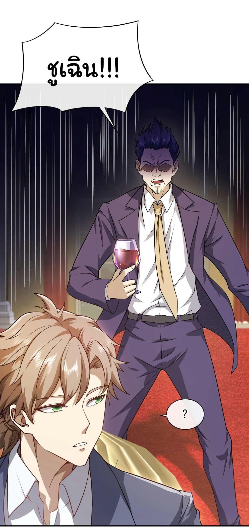 Chu Chen, The Trash Son-in-Law ตอนที่ 44 26