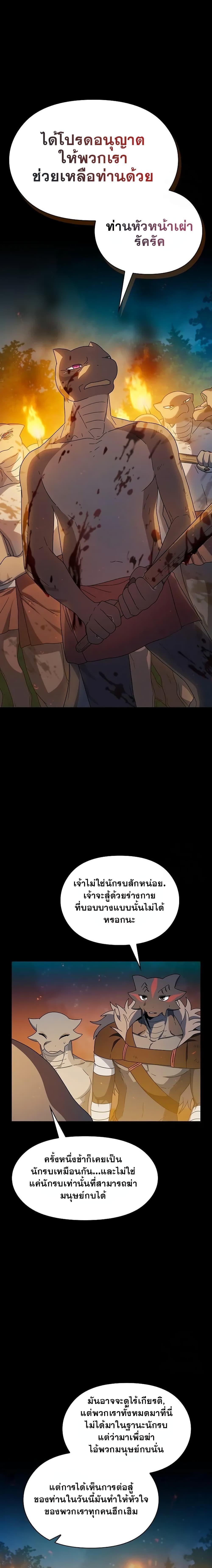 The Nebula’s Civilization ตอนที่ 21 26