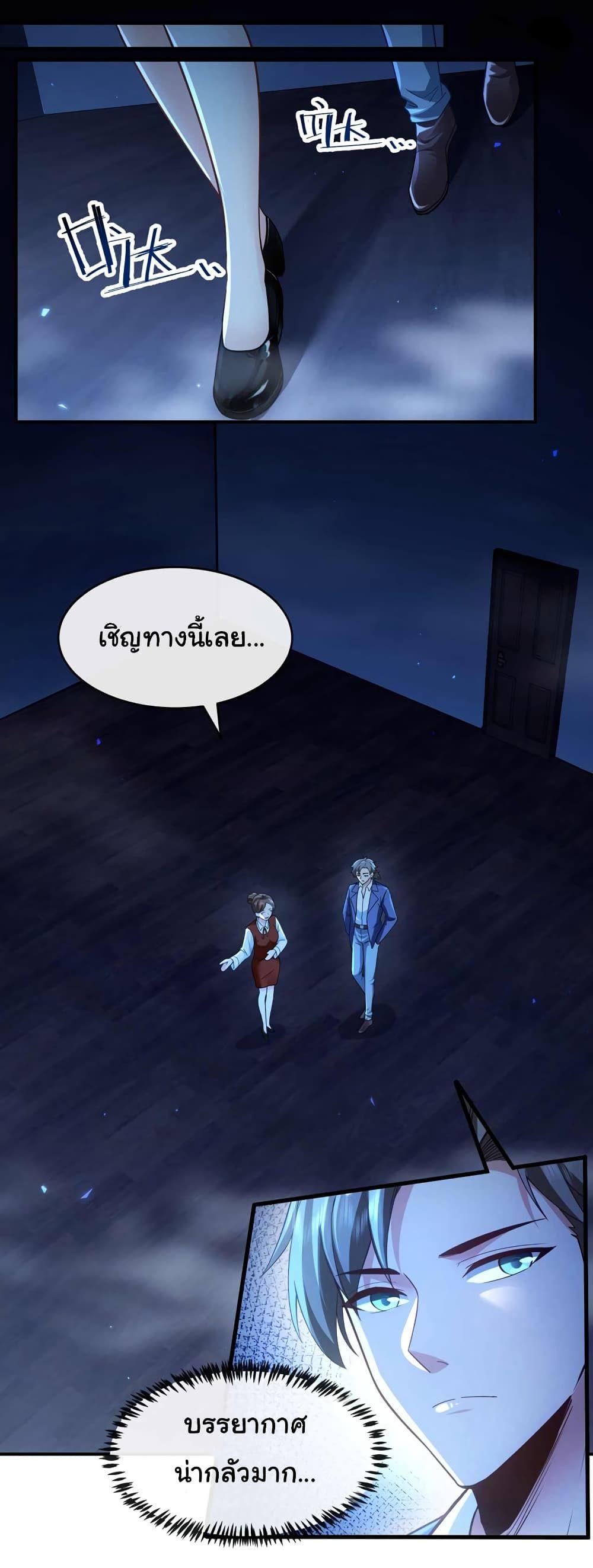 Chu Chen, The Trash Son-in-Law ตอนที่ 44 2