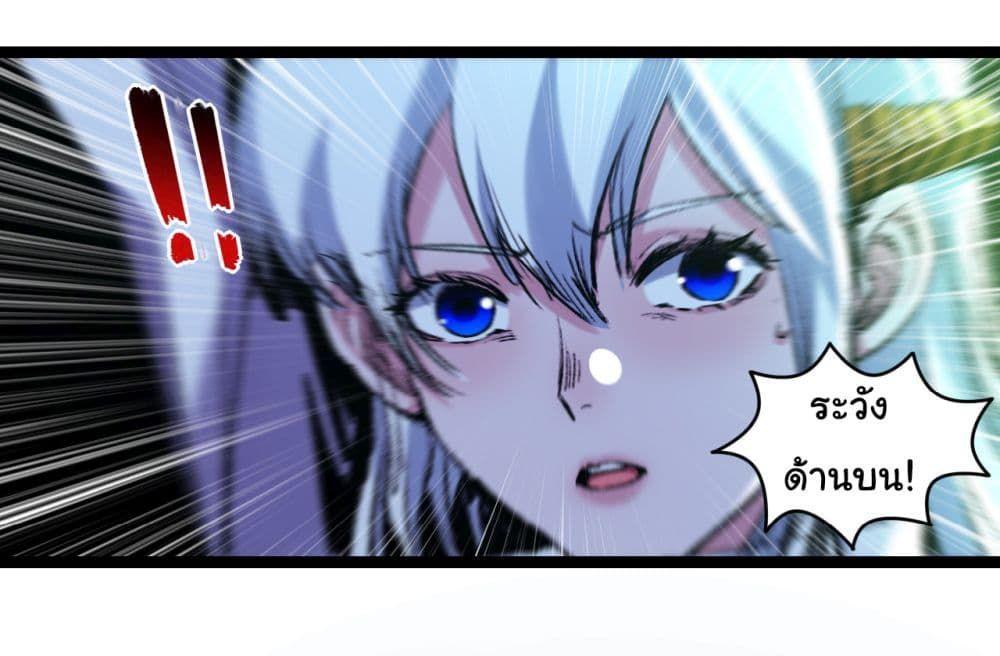 I’m The Boss in Magic Moon ตอนที่ 33 27