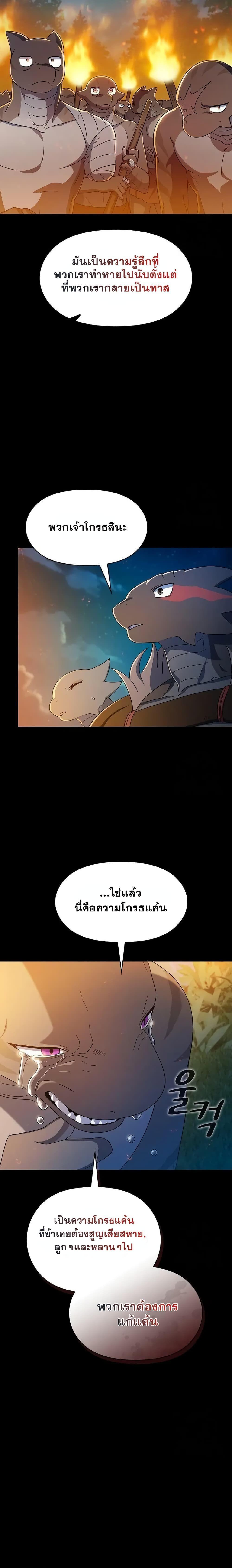 The Nebula’s Civilization ตอนที่ 21 27