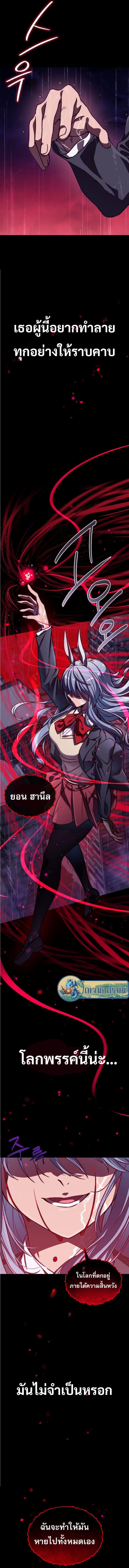 I Became the Childhood Friend of the Middle Boss ตอนที่ 1 2