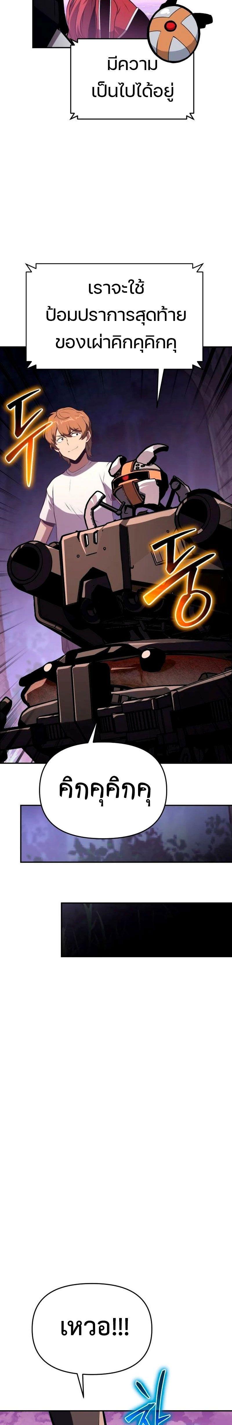 The Knight King Who Returned with a God ตอนที่ 59 28