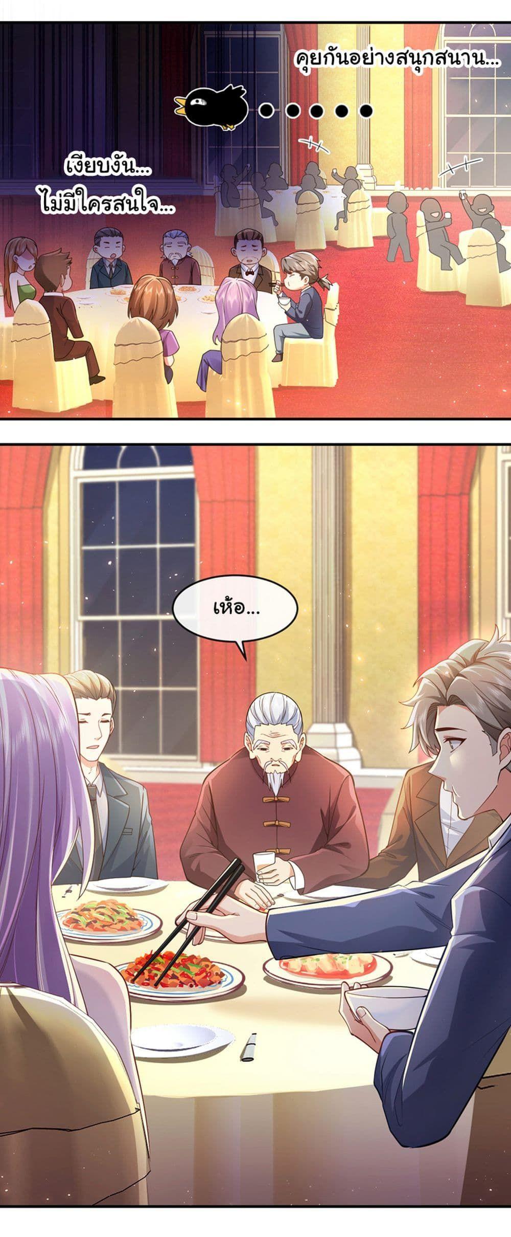 Chu Chen, The Trash Son-in-Law ตอนที่ 43 29