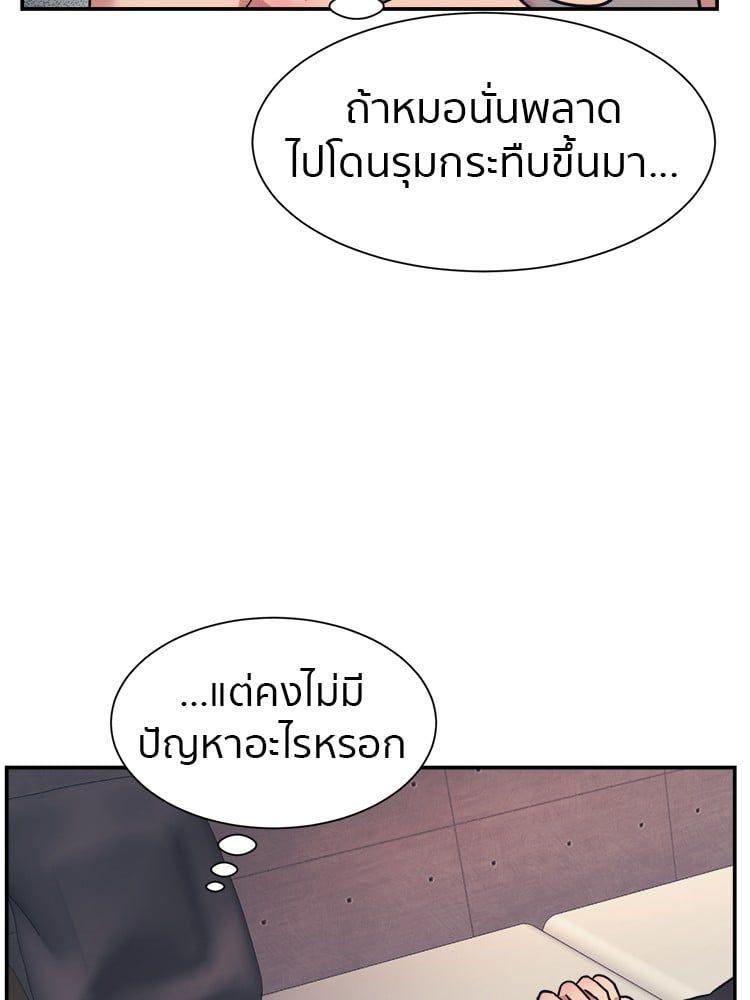 I Am Unbeatable ตอนที่ 6 29