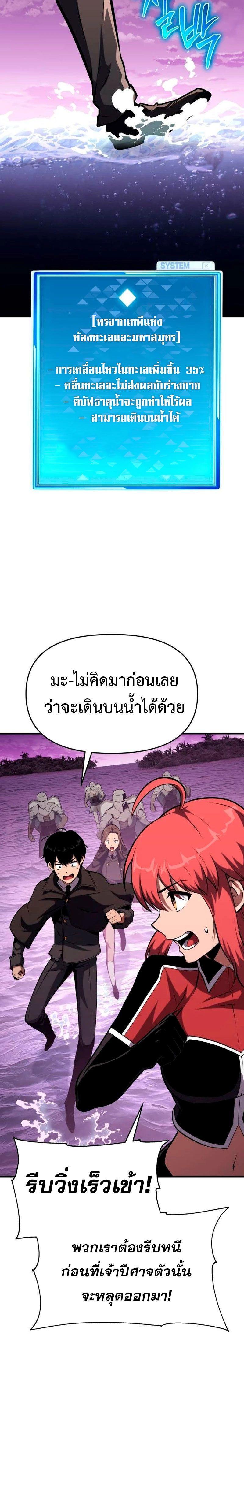The Knight King Who Returned with a God ตอนที่ 59 29