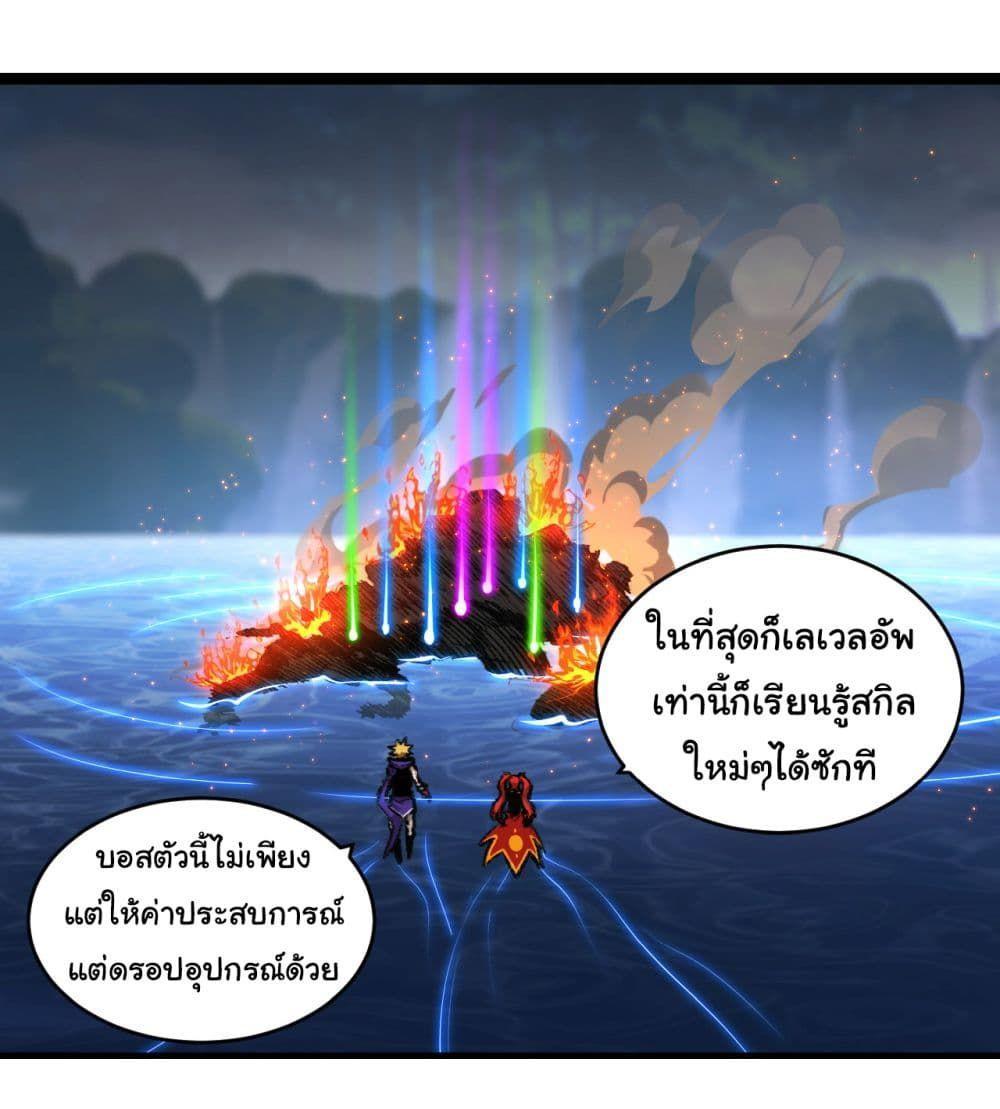 I’m The Boss in Magic Moon ตอนที่ 33 2