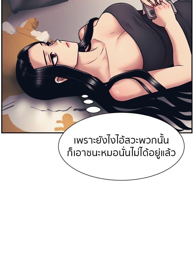 I Am Unbeatable ตอนที่ 6 30