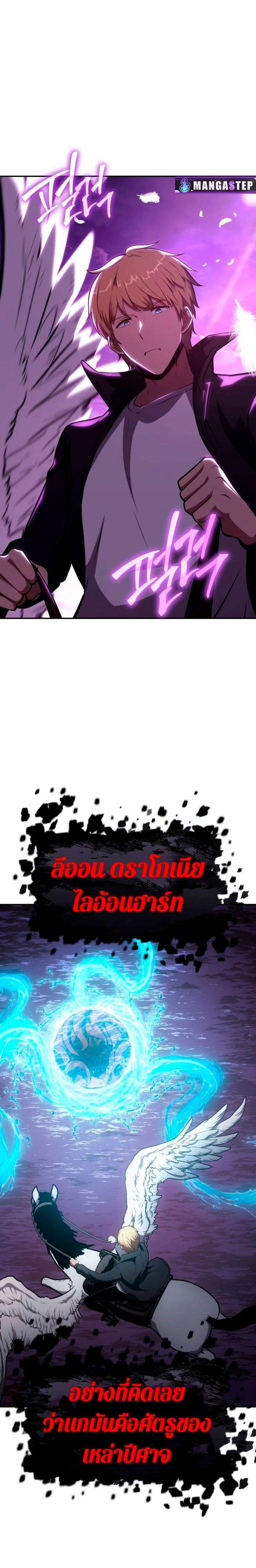The Knight King Who Returned with a God ตอนที่ 59 30