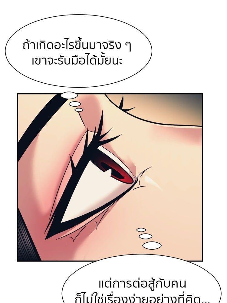 I Am Unbeatable ตอนที่ 6 31