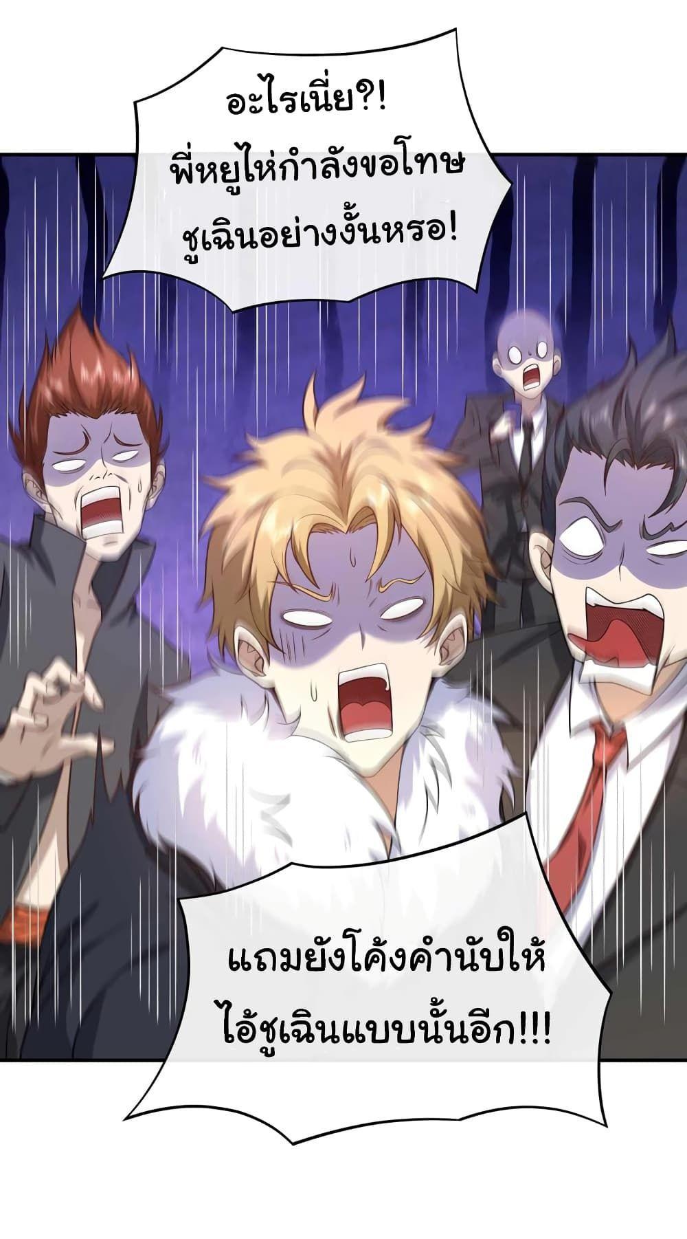 Chu Chen, The Trash Son-in-Law ตอนที่ 44 31