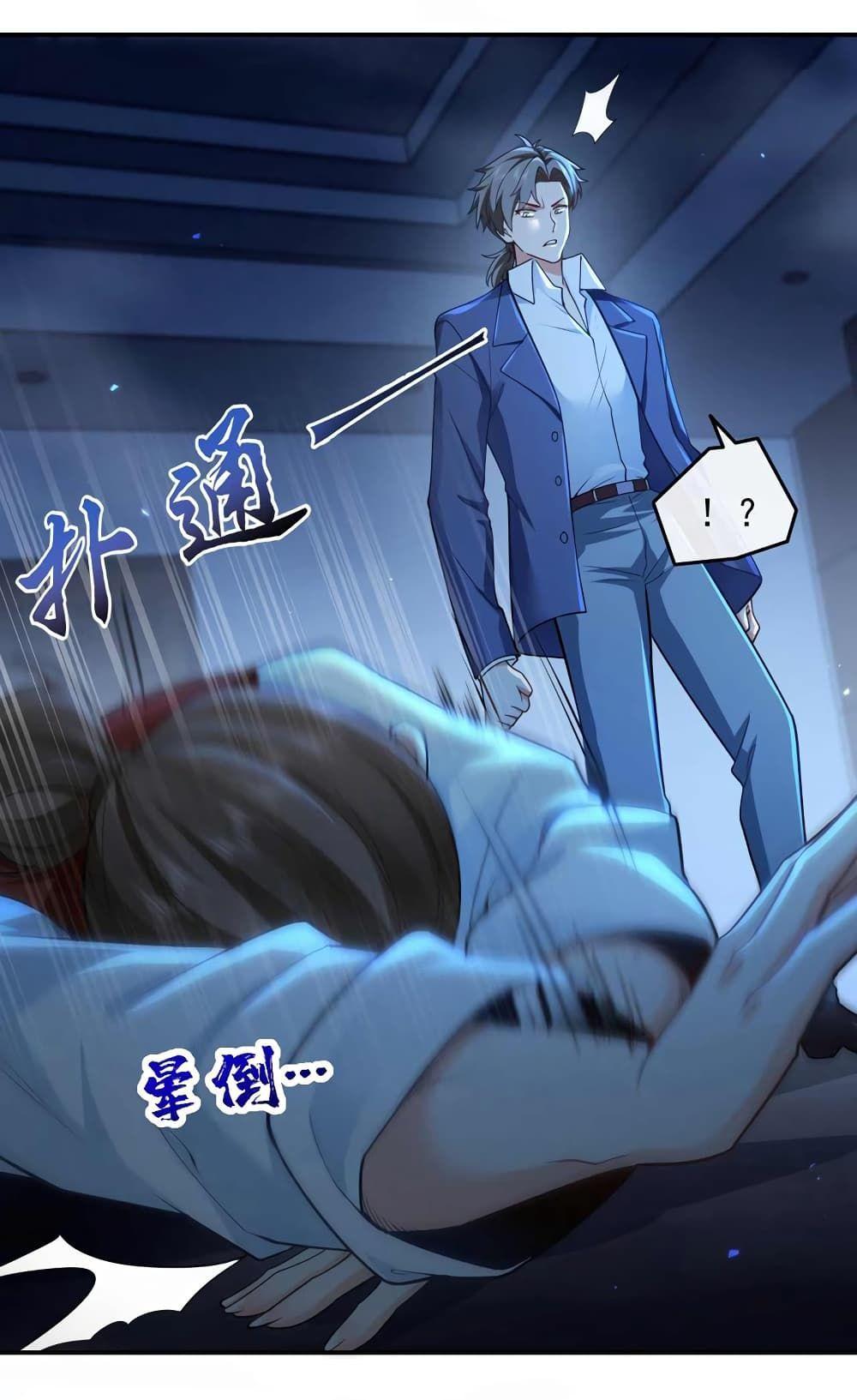 Chu Chen, The Trash Son-in-Law ตอนที่ 44 3