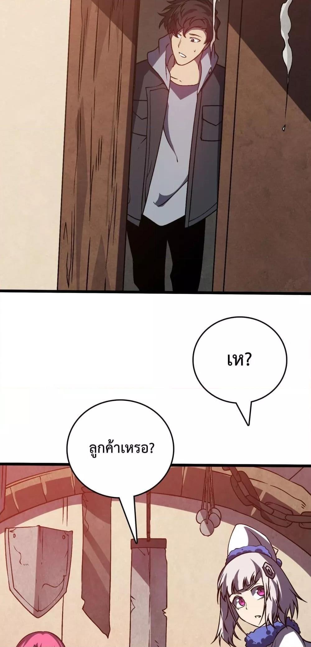 Starting as the Black Dragon BOSS ตอนที่ 14 32