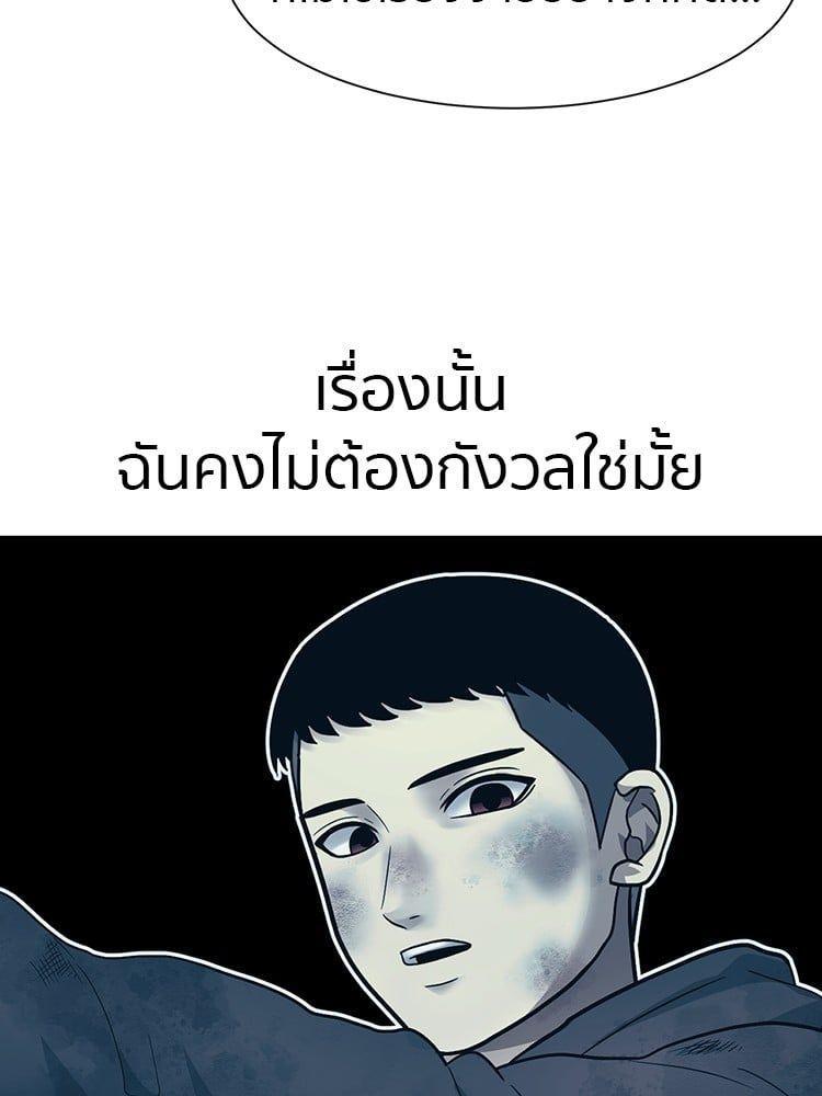 I Am Unbeatable ตอนที่ 6 32