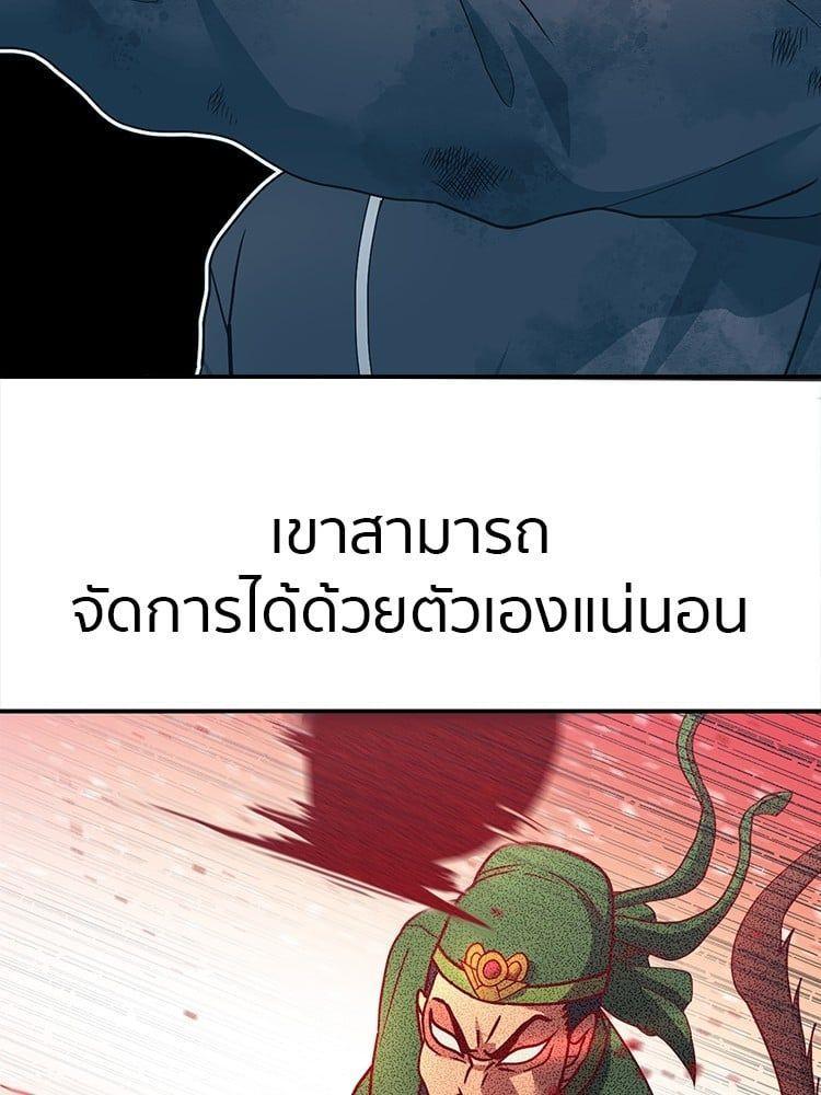 I Am Unbeatable ตอนที่ 6 33