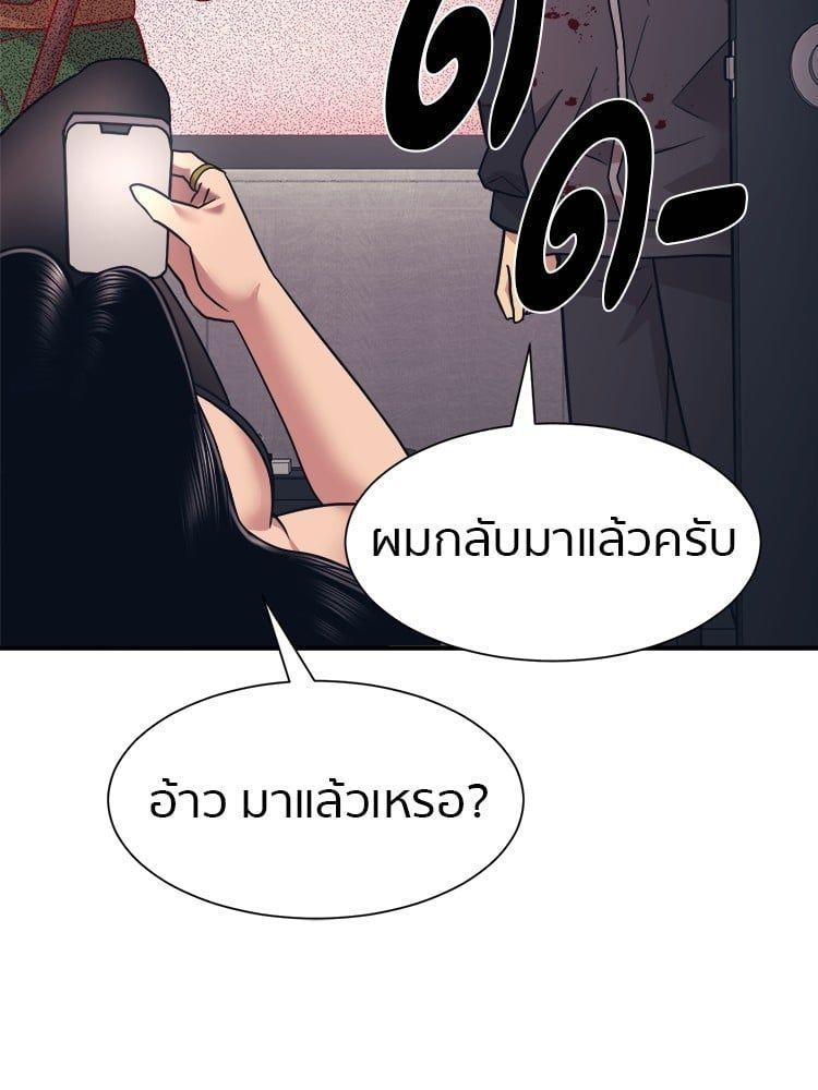 I Am Unbeatable ตอนที่ 6 36
