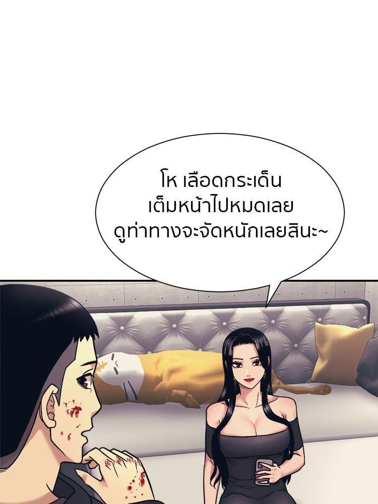 I Am Unbeatable ตอนที่ 6 37