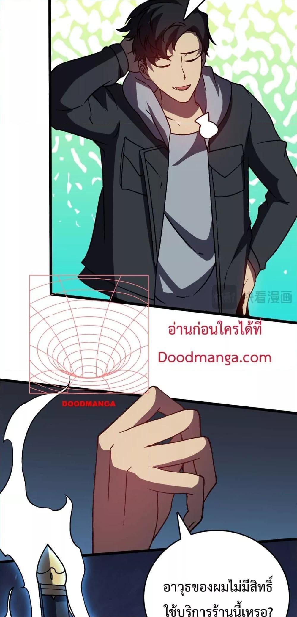 Starting as the Black Dragon BOSS ตอนที่ 14 37
