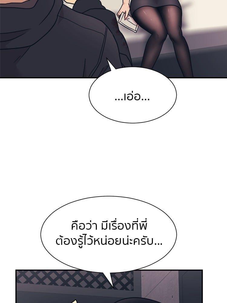 I Am Unbeatable ตอนที่ 6 38