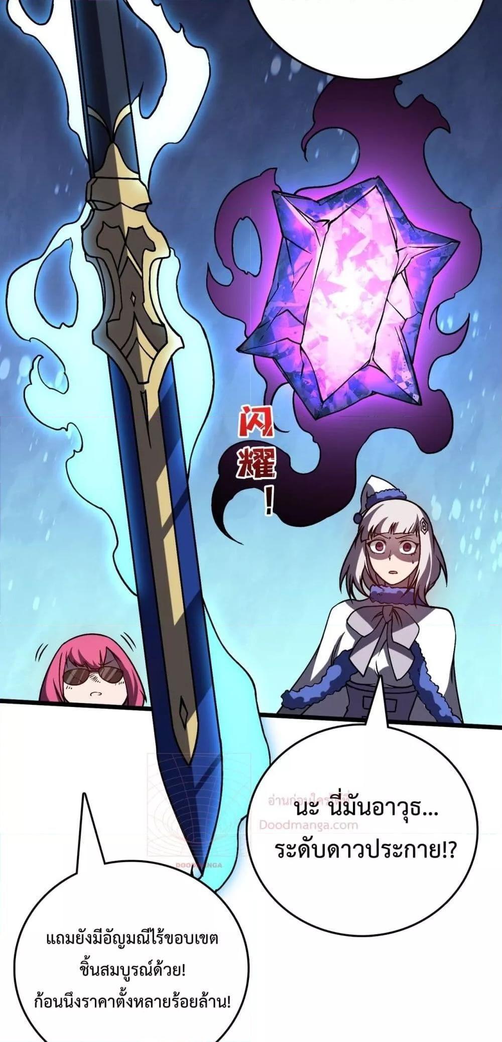 Starting as the Black Dragon BOSS ตอนที่ 14 38