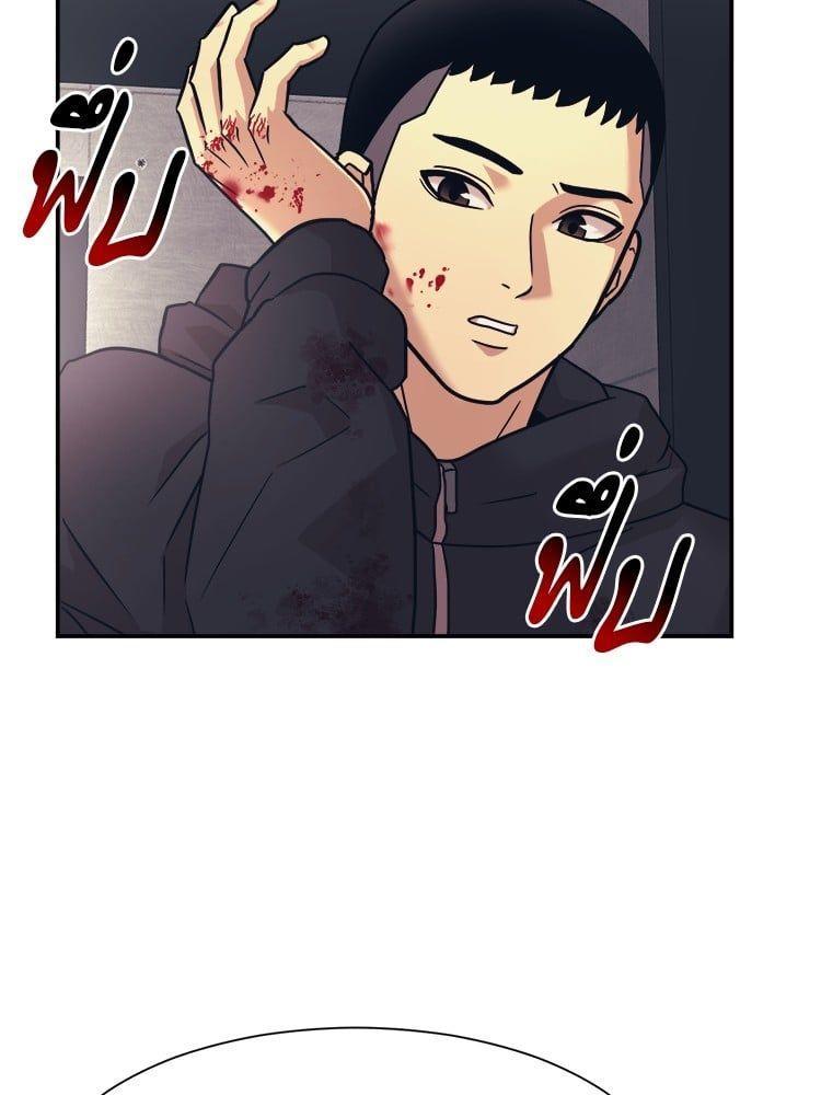 I Am Unbeatable ตอนที่ 6 39