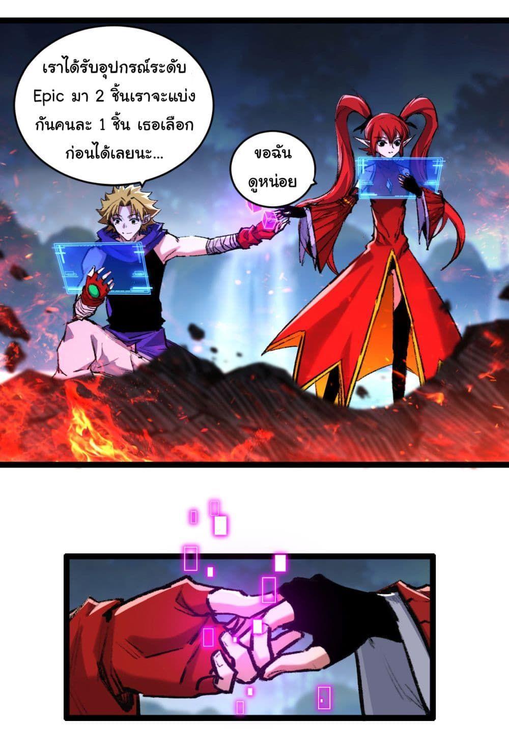 I’m The Boss in Magic Moon ตอนที่ 33 3