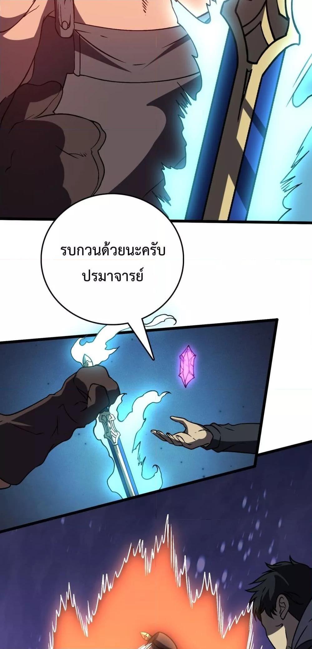 Starting as the Black Dragon BOSS ตอนที่ 14 40