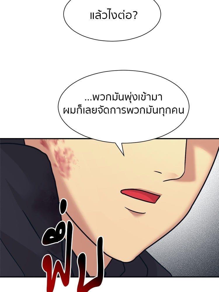 I Am Unbeatable ตอนที่ 6 41