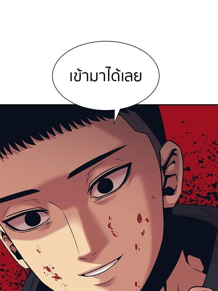 I Am Unbeatable ตอนที่ 6 4
