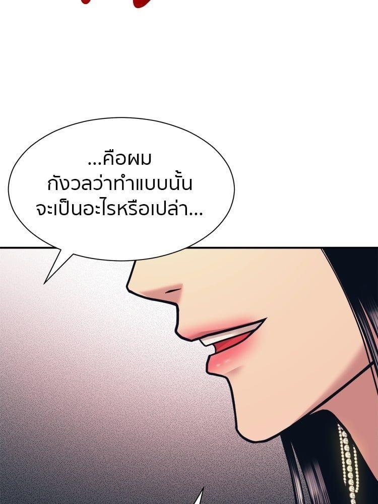 I Am Unbeatable ตอนที่ 6 42