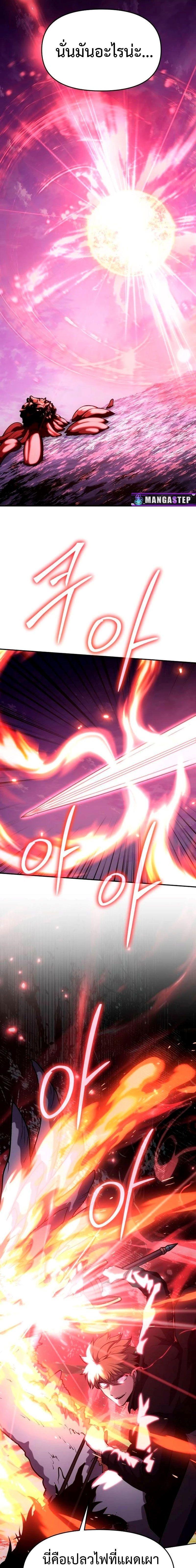 The Knight King Who Returned with a God ตอนที่ 59 43