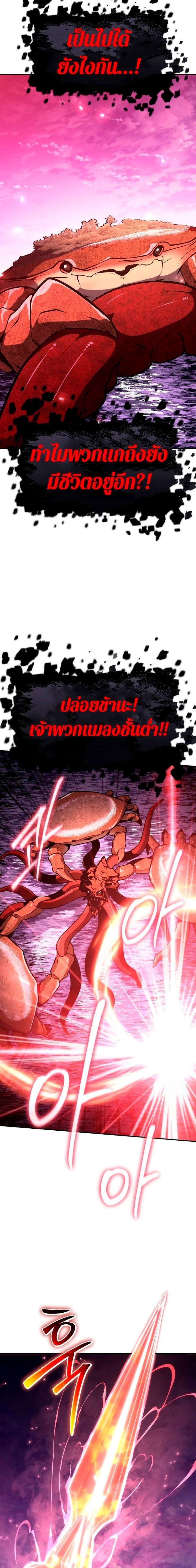 The Knight King Who Returned with a God ตอนที่ 59 45