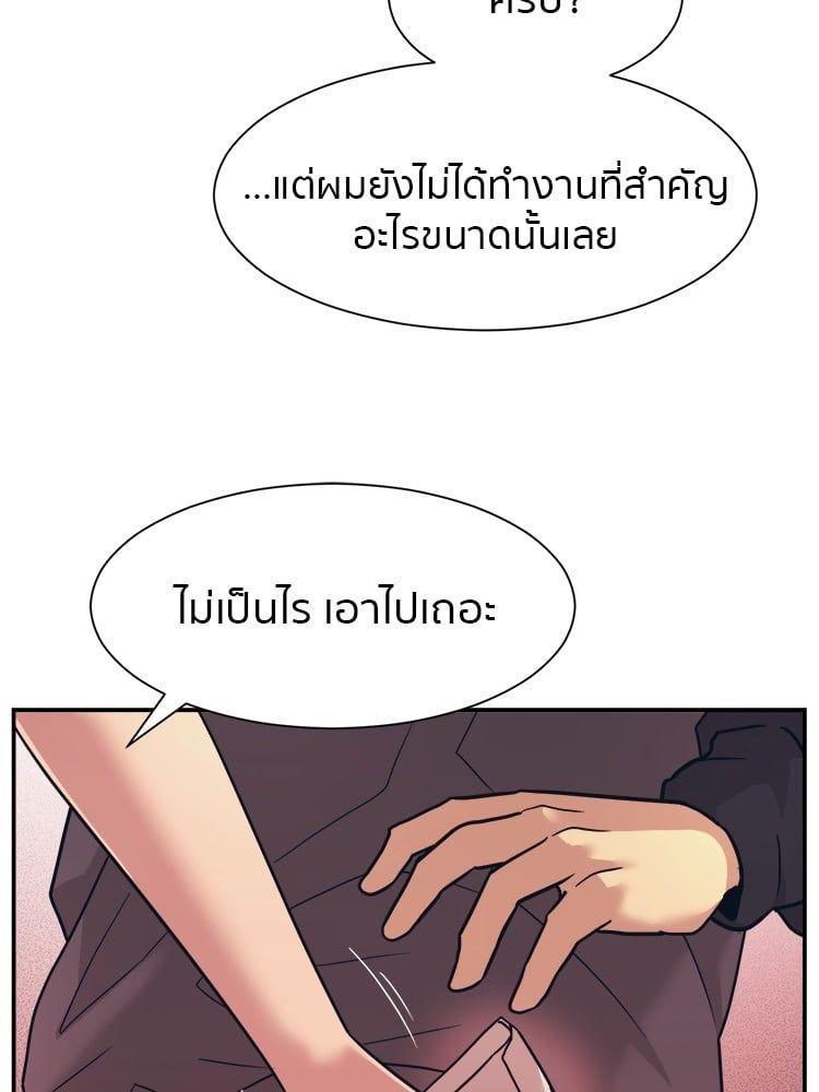 I Am Unbeatable ตอนที่ 6 45