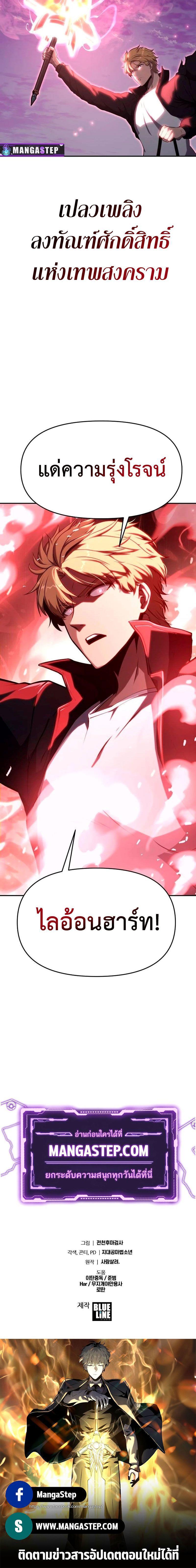 The Knight King Who Returned with a God ตอนที่ 59 46