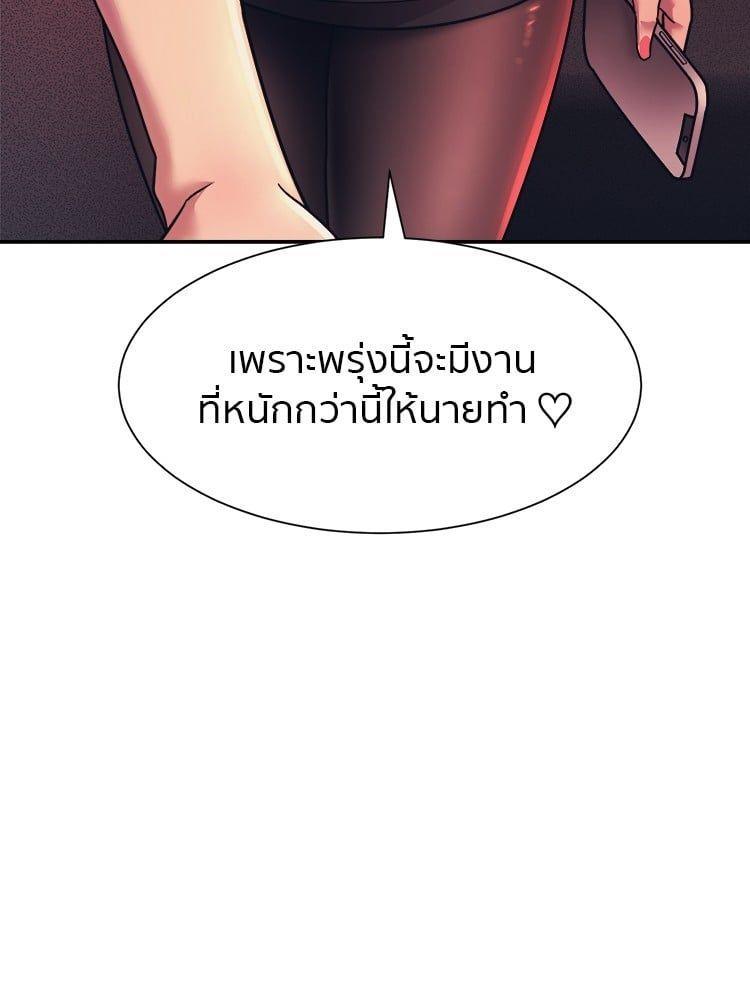 I Am Unbeatable ตอนที่ 6 48