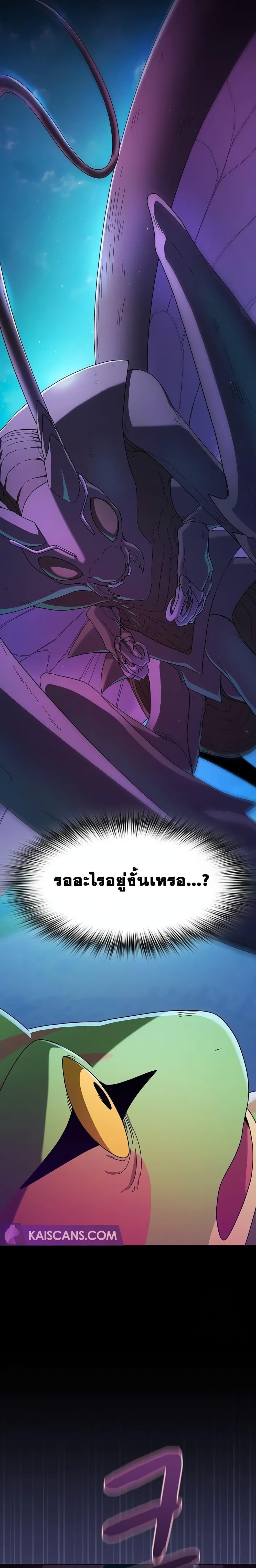 The Nebula’s Civilization ตอนที่ 21 4