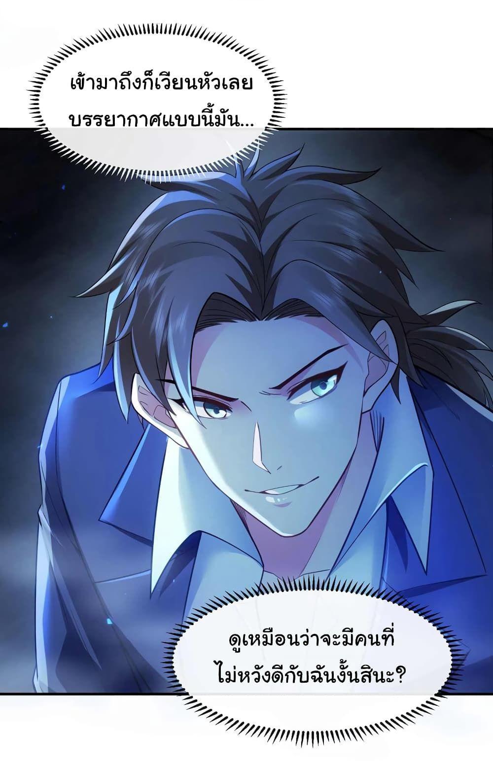 Chu Chen, The Trash Son-in-Law ตอนที่ 44 4