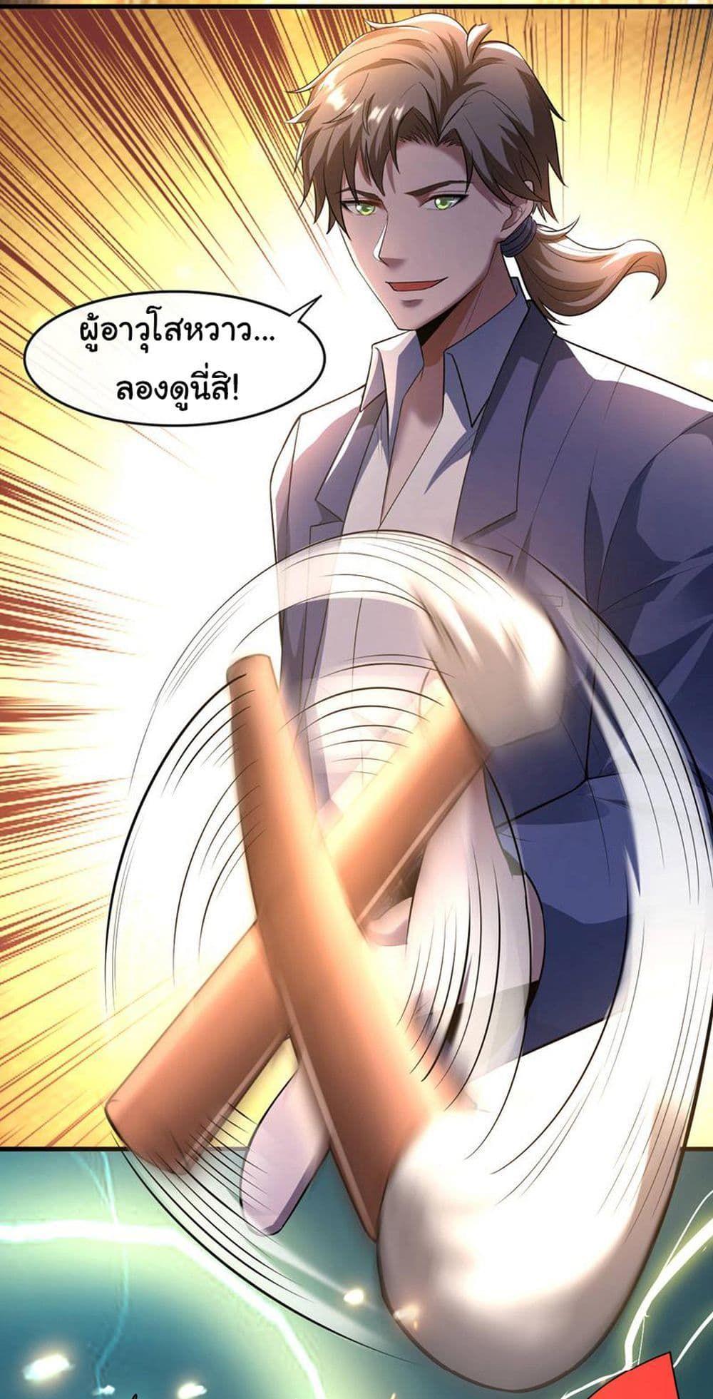 Chu Chen, The Trash Son-in-Law ตอนที่ 43 4